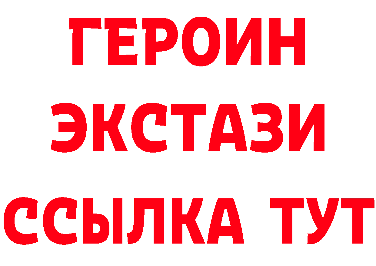 Бутират 1.4BDO зеркало площадка hydra Ногинск