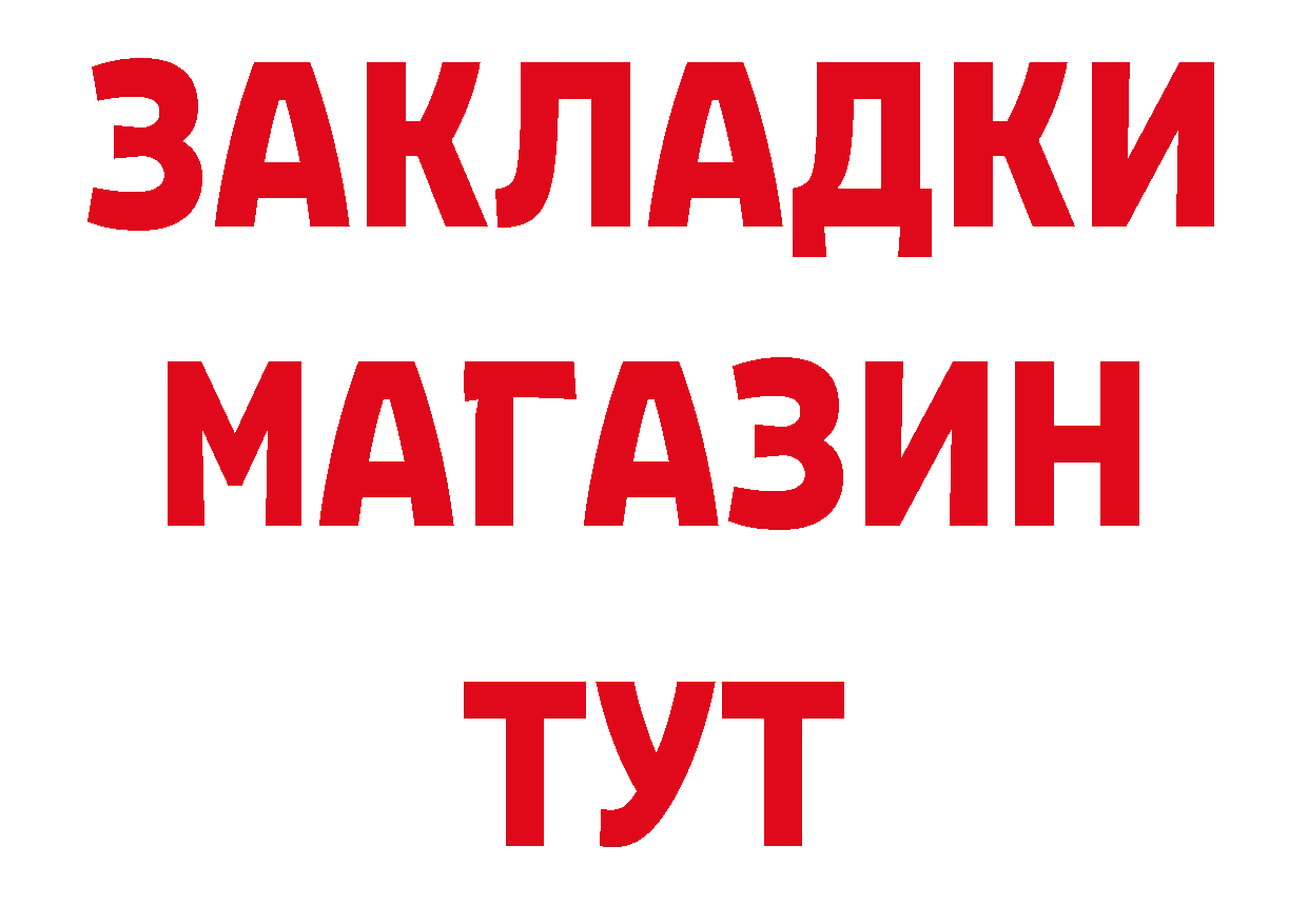 Как найти закладки? дарк нет состав Ногинск