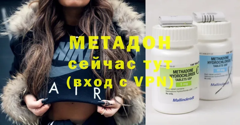 Метадон methadone  Ногинск 